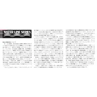 1/700 Scale Model Kit - Light cruiser / Japanese cruiser Nagara