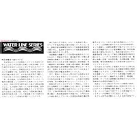 1/700 Scale Model Kit - WATER LINE SERIES / Japanese cruiser Isuzu