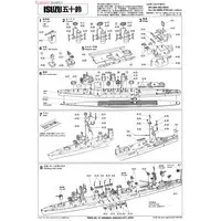 1/700 Scale Model Kit - WATER LINE SERIES / Japanese cruiser Isuzu