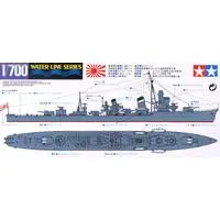 1/700 Scale Model Kit - WATER LINE SERIES / Japanese destroyer Harusame