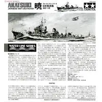 1/700 Scale Model Kit - WATER LINE SERIES / Japanese destroyer Akatsuki