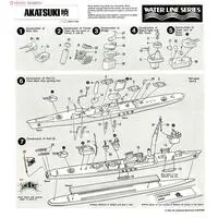 1/700 Scale Model Kit - WATER LINE SERIES / Japanese destroyer Akatsuki