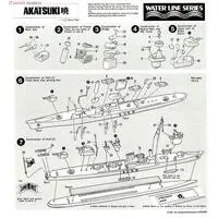 1/700 Scale Model Kit - WATER LINE SERIES / Japanese destroyer Akatsuki