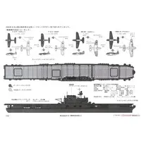1/700 Scale Model Kit - WATER LINE SERIES / USS Enterprise