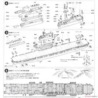 1/700 Scale Model Kit - WATER LINE SERIES / USS Enterprise