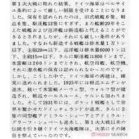 1/700 SCALE German Battle Cruiser Gneisenau Model Kit