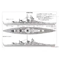 1/700 SCALE German Battle Cruiser Gneisenau Model Kit