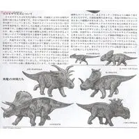 1/35 SCALE CHASMOSAURUS DIORAMA SET Model Kit