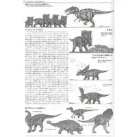 1/35 SCALE CHASMOSAURUS DIORAMA SET Model Kit