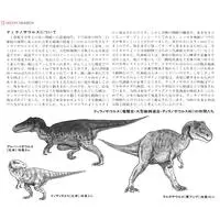 1/35 SCALE TYRANNOSAURUS DIORAMA SET Model Kit