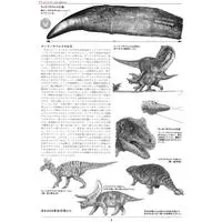 1/35 SCALE TYRANNOSAURUS DIORAMA SET Model Kit