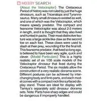 1/35 SCALE VELOCIRAPTORS "PACK OF SIX" Model Kit