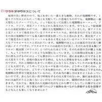 1/35 SCALE BRACHIOSAURUS DIORAMA SET Model Kit