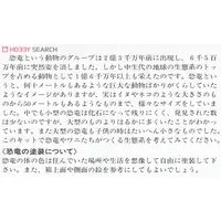 1/35 SCALE MESOZOIC CREATURES Model Kit