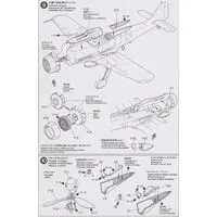 1/48 Scale Model Kit - Focke-Wulf / Focke-Wulf Fw 190