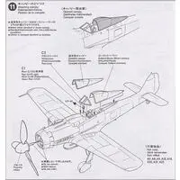 1/48 Scale Model Kit - Focke-Wulf / Focke-Wulf Fw 190