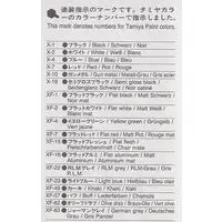 1/48 Scale Model Kit - Fighter aircraft model kits / Messerschmitt Bf 109