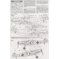 1/48 Scale Model Kit - Fighter aircraft model kits / Messerschmitt Bf 109