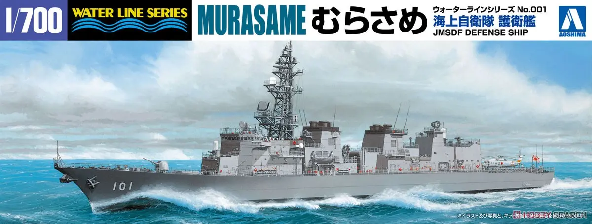 1/700 Scale Model Kit - WATER LINE SERIES / JS Murasame