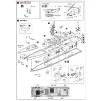 1/700 Scale Model Kit - WATER LINE SERIES / JS Murasame