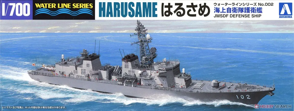 1/700 JMSDF DD HARUSAME Model Kit