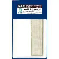 1/720 Scale Model Kit - 1/700 Scale Model Kit - Detail-Up Parts