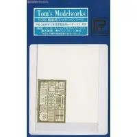 1/720 Scale Model Kit - 1/700 Scale Model Kit - Detail-Up Parts