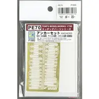 1/720 Scale Model Kit - 1/700 Scale Model Kit - Detail-Up Parts