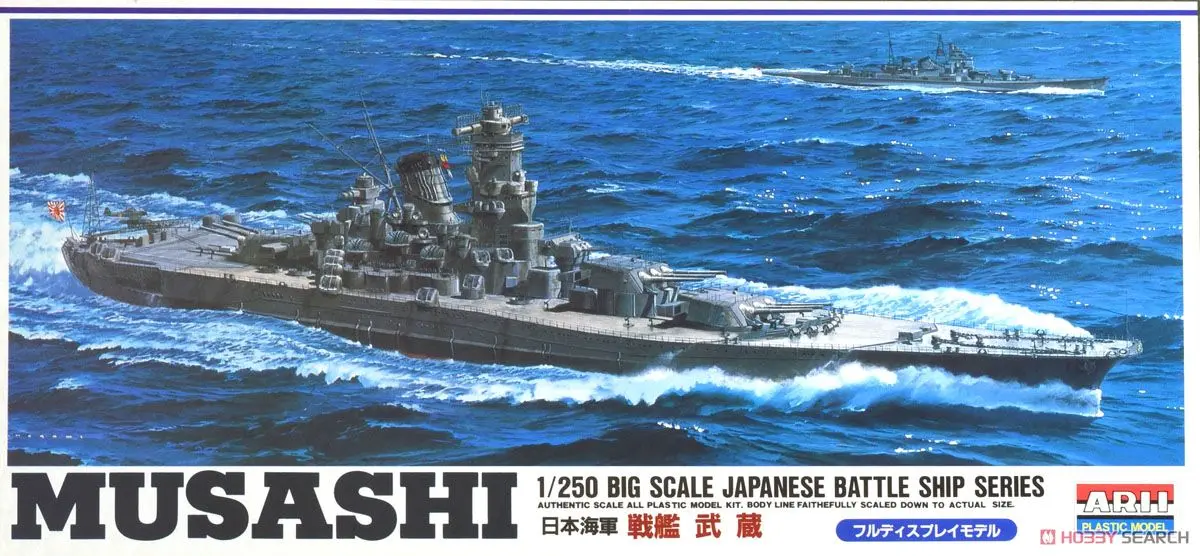 1/250 Scale Model Kit - Warship plastic model kit / Japanese battleship Musashi