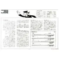 1/250 Scale Model Kit - Warship plastic model kit / Japanese battleship Musashi