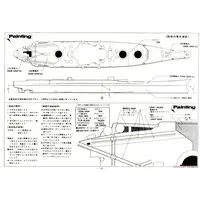 1/250 Scale Model Kit - Warship plastic model kit / Japanese battleship Musashi