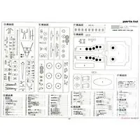 1/250 Scale Model Kit - Warship plastic model kit / Japanese battleship Musashi
