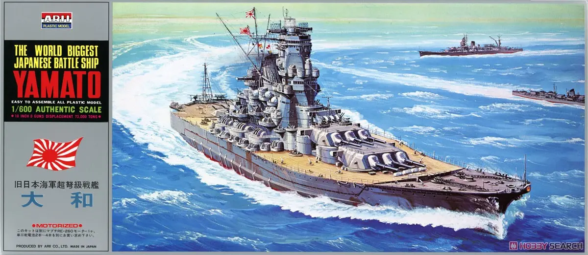 1/600 Scale Model Kit - Warship plastic model kit / Japanese Battleship Yamato