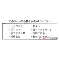 1/600 Scale Model Kit - Warship plastic model kit / Japanese Battleship Yamato