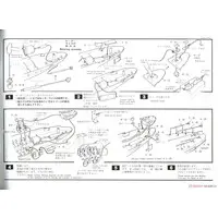 1/600 Scale Model Kit - Warship plastic model kit / Japanese Battleship Yamato