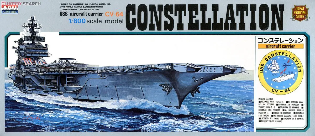 1/800 Scale Model Kit - Aircraft carrier