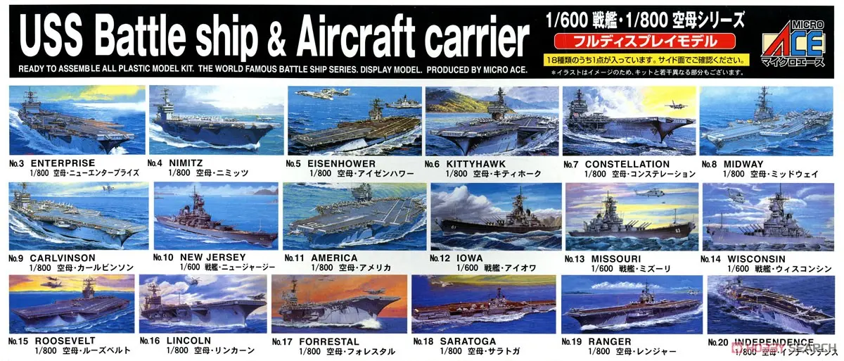 1/800 Scale Model Kit - Aircraft carrier