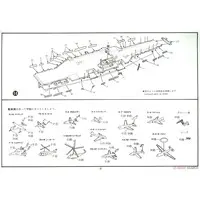 1/800 Scale Model Kit - Aircraft carrier