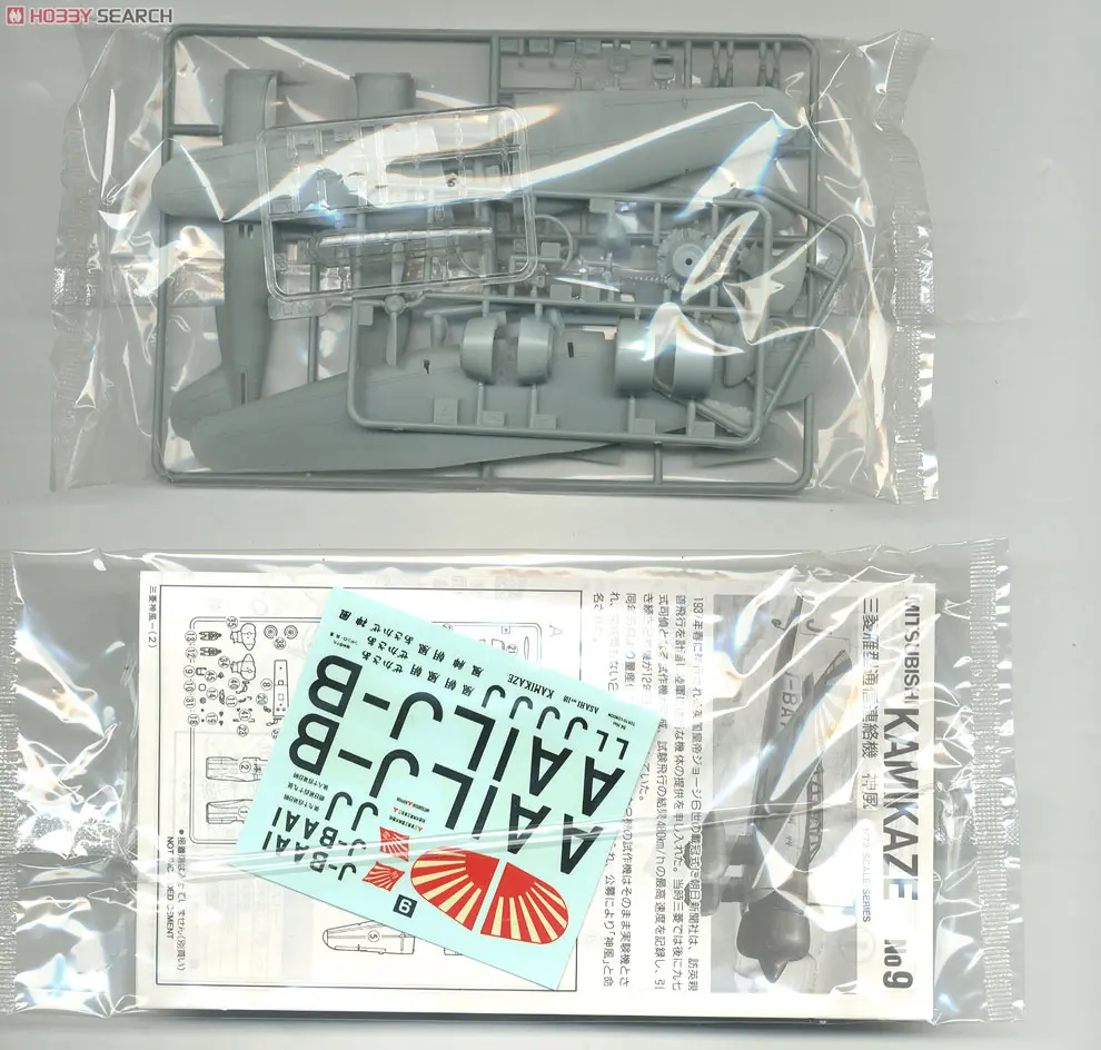 1/72 Scale Model Kit - Reconnaissance aircraft / Mitsubishi Ki-15