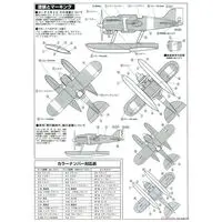 1/72 Scale Model Kit - Porco Rosso / Curtiss R3C-0