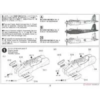 1/48 Scale Model Kit - de Havilland / de Havilland Mosquito