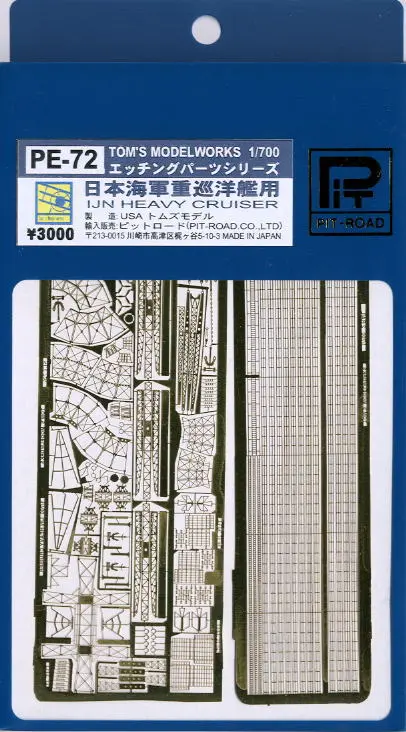 1/700 Scale Model Kit - Etching parts