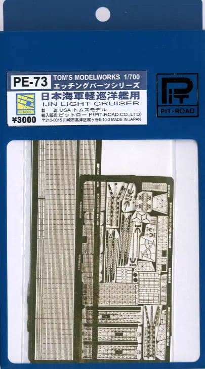 1/720 Scale Model Kit - 1/700 Scale Model Kit - Etching parts