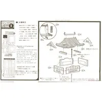 Plastic Model Kit - Castle / Himeji Castle
