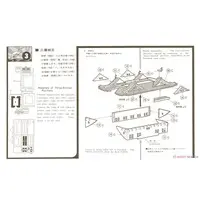 Plastic Model Kit - Castle / Himeji Castle