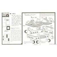 Plastic Model Kit - Castle / Himeji Castle