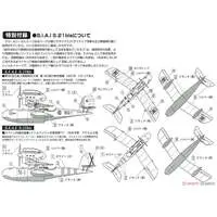 1/48 Scale Model Kit - 1/72 Scale Model Kit - Porco Rosso / SAVOIA S.21F