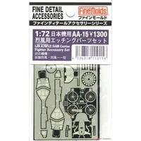 1/72 Scale Model Kit - Fine detail accessory series