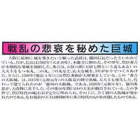 1/800 Scale Model Kit - Joy Joy Collection / Osaka Castle