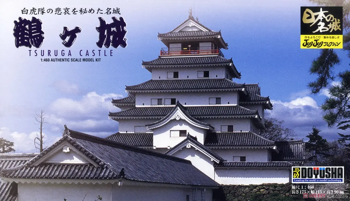 Plastic Model Kit - Joy Joy Collection / Tsuruga Castle